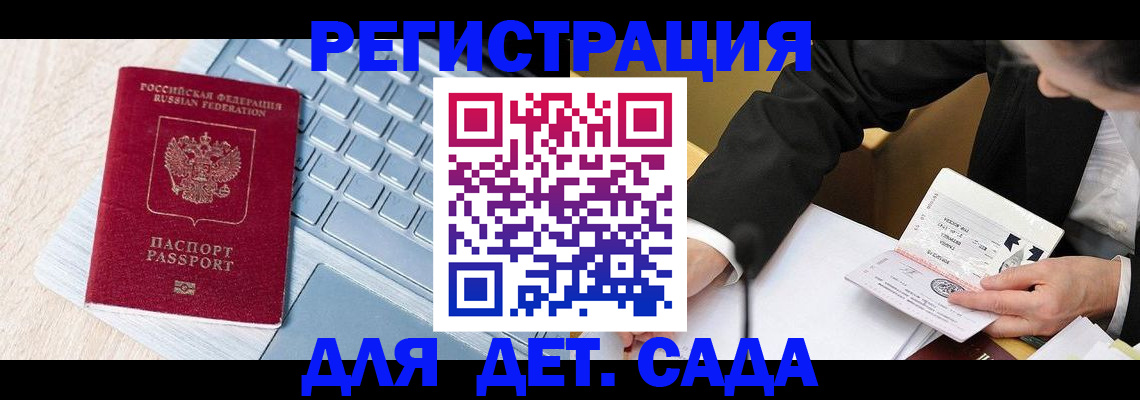 временная регистрация купить в Тамбове