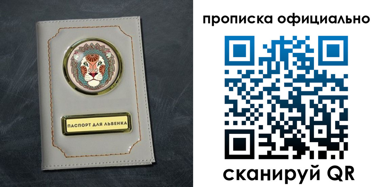временная регистрация законно в Тамбове