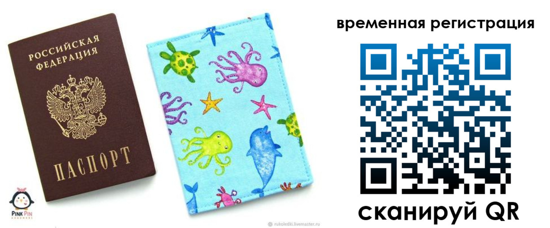 купить прописку в Тамбове