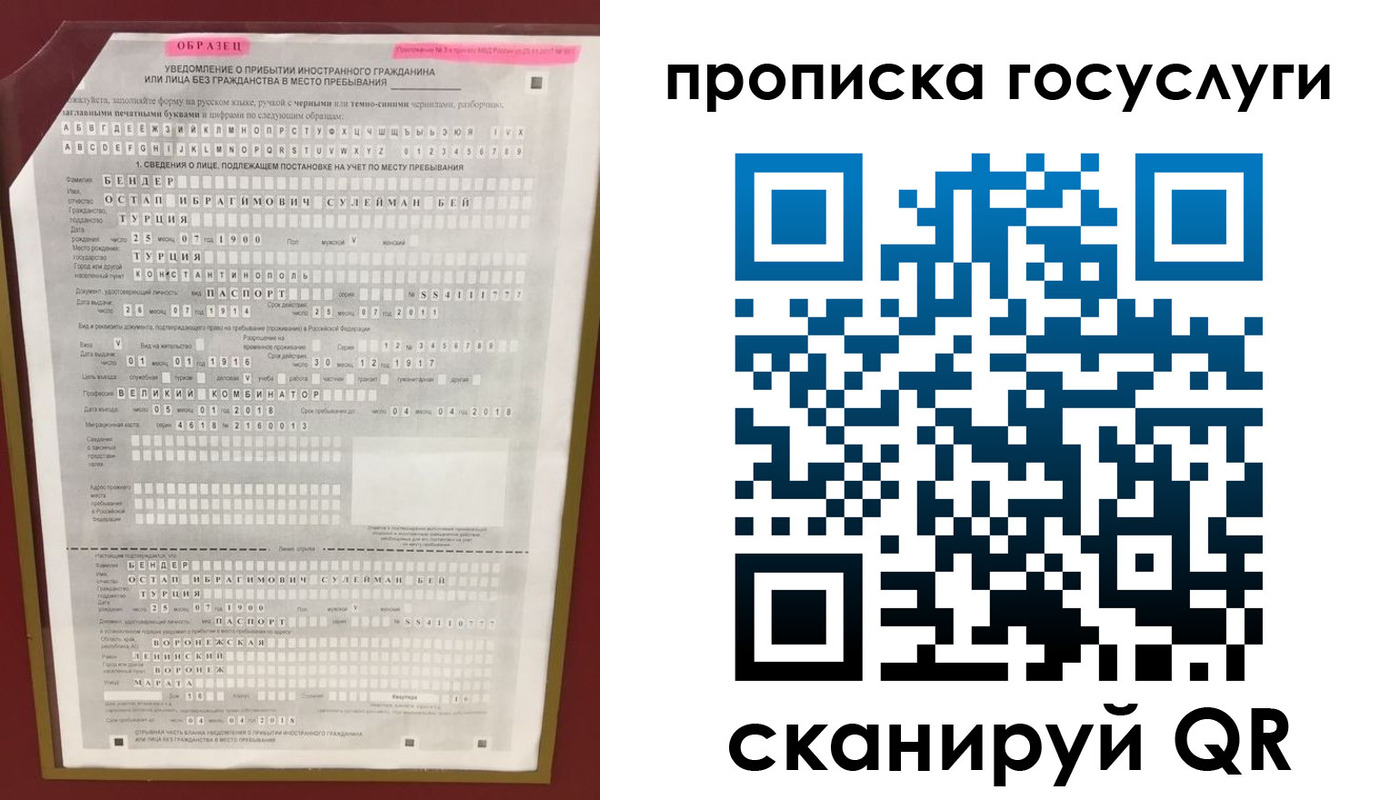 временная регистрация недорого в Тамбове