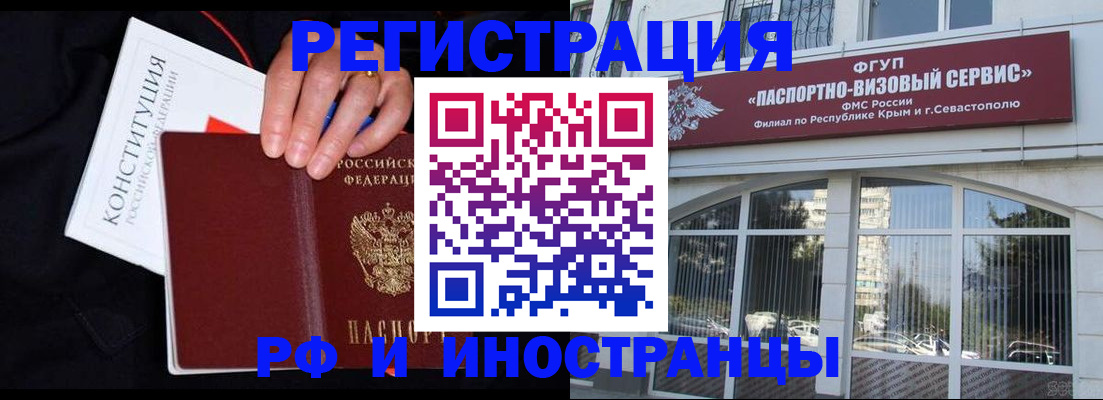 купить прописку в Тамбове