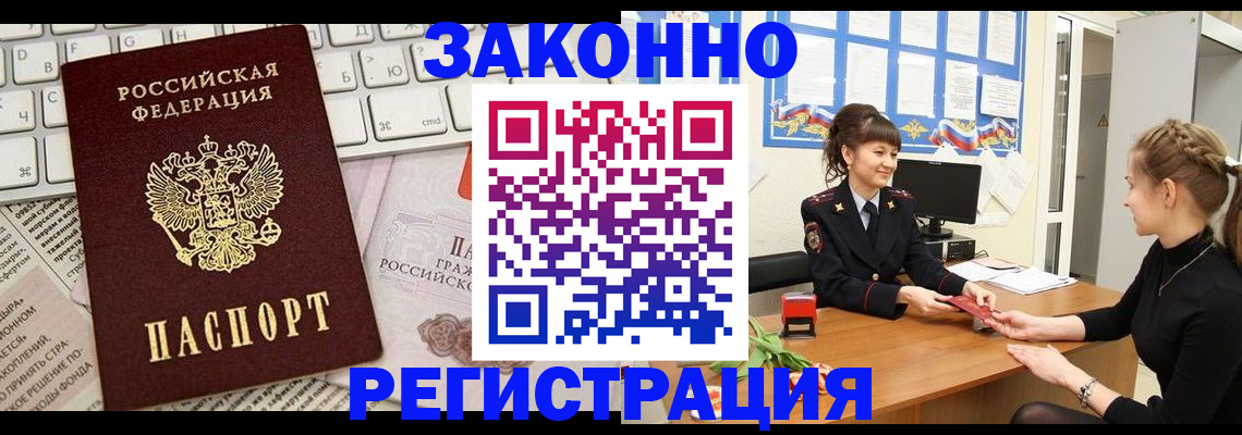 прописка штамп в Тамбове