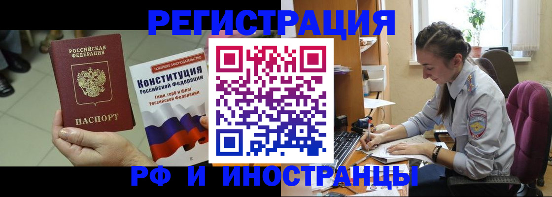 прописка паспорт в Тамбове