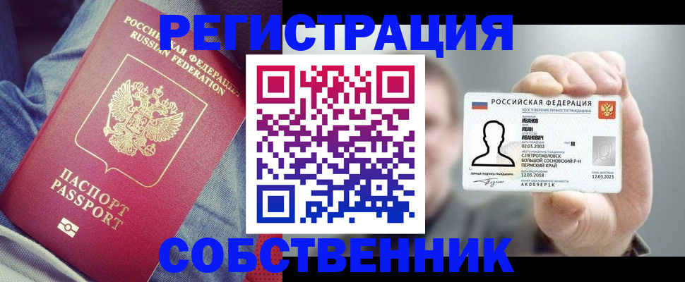 временная регистрация адрес в Тамбове