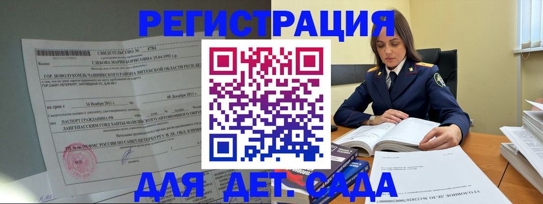 временная регистрация для школы в Тамбове
