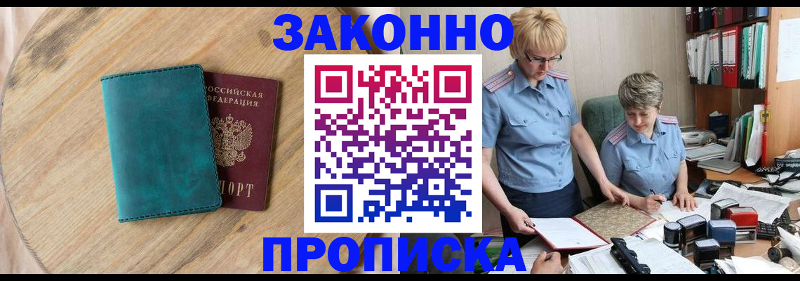 прописка для кредита в Тамбове