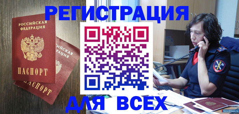 прописка для кредита в Тамбове