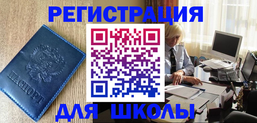временная прописка в Тамбове
