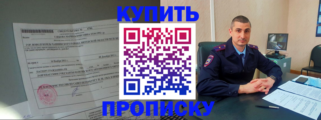 прописка паспорт в Тамбове