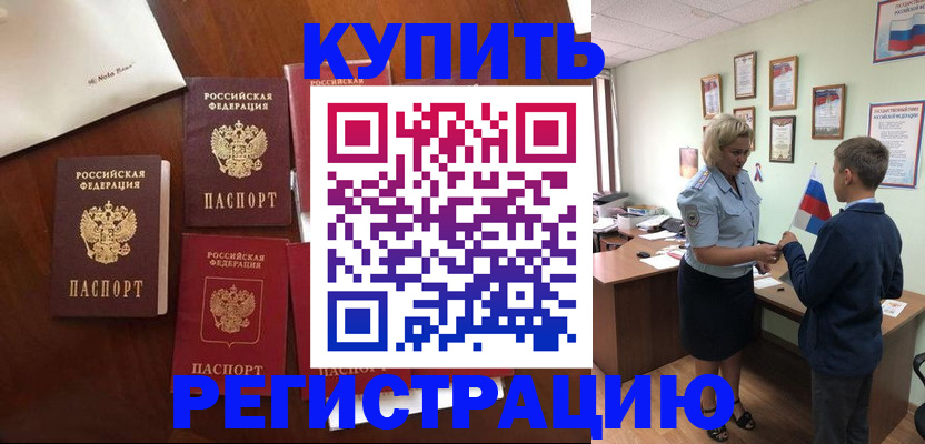где прописаться в Тамбове
