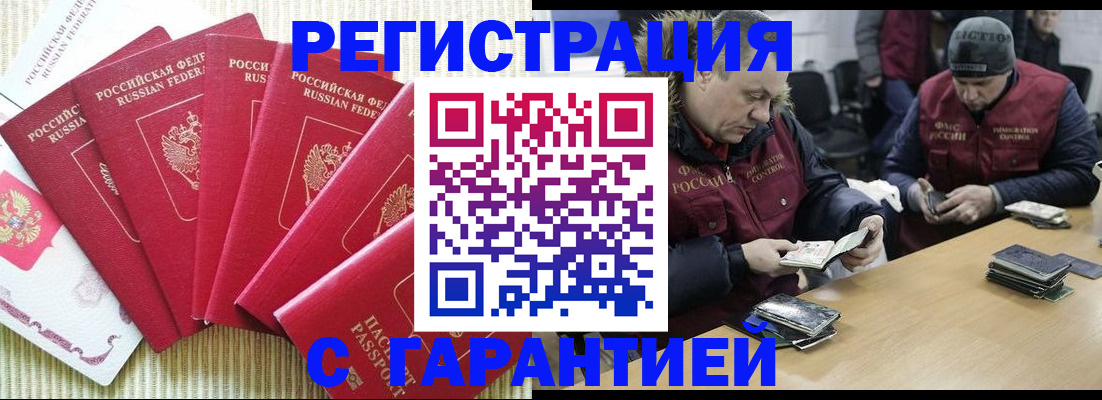 прописка в Тамбове