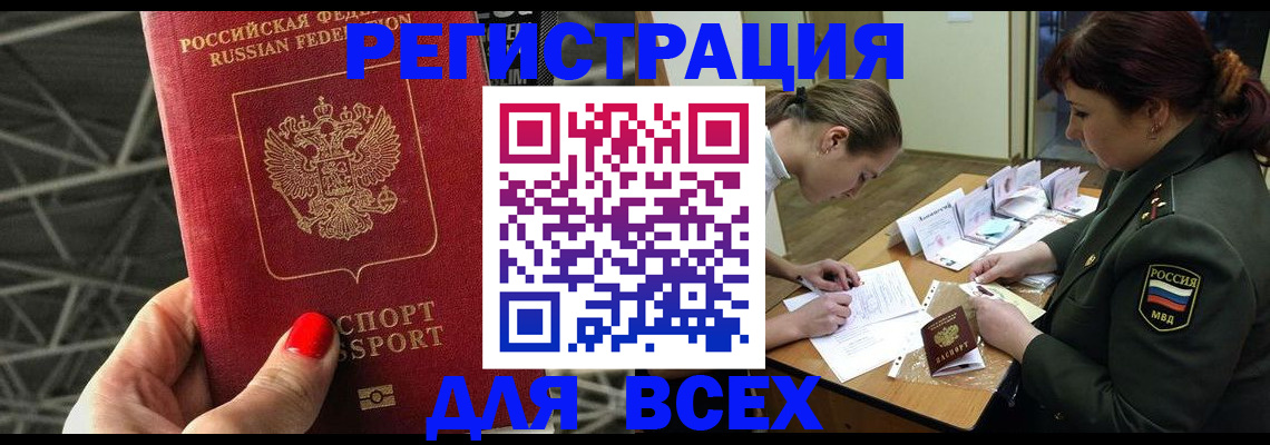 временная регистрация для школы в Тамбове