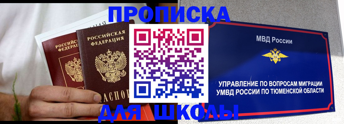 прописка для кредита в Тамбове