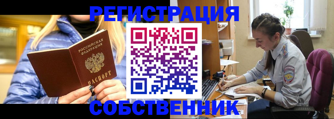 временная регистрация недорого в Тамбове