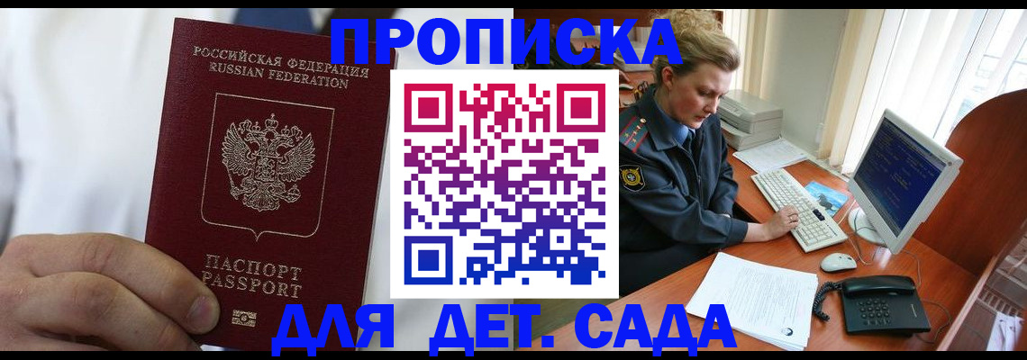 временная прописка в Тамбове